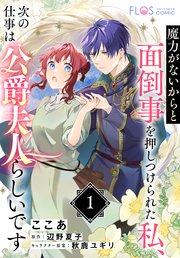 国内最大級の漫画・電子書籍ストア【コミックシーモア】※商品リンク有り※許可が下りていないメディアでの掲載は厳禁※