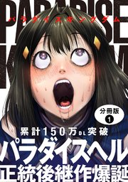 国内最大級の漫画・電子書籍ストア【コミックシーモア】※商品リンク有り※許可が下りていないメディアでの掲載は厳禁※