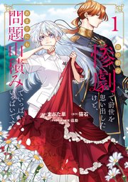 国内最大級の漫画・電子書籍ストア【コミックシーモア】※商品リンク有り※許可が下りていないメディアでの掲載は厳禁※