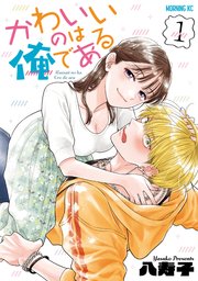 国内最大級の漫画・電子書籍ストア【コミックシーモア】※商品リンク有り※許可が下りていないメディアでの掲載は厳禁※