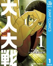 国内最大級の漫画・電子書籍ストア【コミックシーモア】※商品リンク有り※許可が下りていないメディアでの掲載は厳禁※