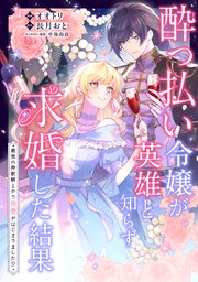 国内最大級の漫画・電子書籍ストア【コミックシーモア】※商品リンク有り※許可が下りていないメディアでの掲載は厳禁※
