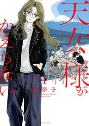国内最大級の漫画・電子書籍ストア【コミックシーモア】※商品リンク有り※許可が下りていないメディアでの掲載は厳禁※