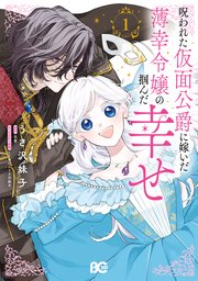 国内最大級の漫画・電子書籍ストア【コミックシーモア】※商品リンク有り※許可が下りていないメディアでの掲載は厳禁※