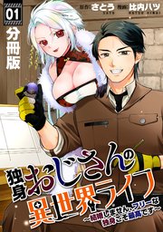 国内最大級の漫画・電子書籍ストア【コミックシーモア】※商品リンク有り※許可が下りていないメディアでの掲載は厳禁※