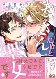 国内最大級の漫画・電子書籍ストア【コミックシーモア】※商品リンク有り※許可が下りていないメディアでの掲載は厳禁※