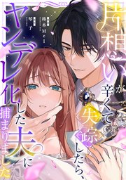 国内最大級の漫画・電子書籍ストア【コミックシーモア】※商品リンク有り※許可が下りていないメディアでの掲載は厳禁※