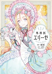 国内最大級の漫画・電子書籍ストア【コミックシーモア】※商品リンク有り※許可が下りていないメディアでの掲載は厳禁※