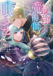 国内最大級の漫画・電子書籍ストア【コミックシーモア】※商品リンク有り※許可が下りていないメディアでの掲載は厳禁※
