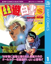 国内最大級の漫画・電子書籍ストア【コミックシーモア】