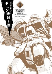 国内最大級の漫画・電子書籍ストア【コミックシーモア】※商品リンク有り※許可が下りていないメディアでの掲載は厳禁※