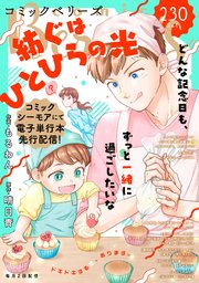 国内最大級の漫画・電子書籍ストア【コミックシーモア】※商品リンク有り※許可が下りていないメディアでの掲載は厳禁※