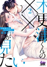 国内最大級の漫画・電子書籍ストア【コミックシーモア】※商品リンク有り※許可が下りていないメディアでの掲載は厳禁※