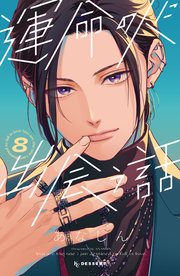 国内最大級の漫画・電子書籍ストア【コミックシーモア】※商品リンク有り※許可が下りていないメディアでの掲載は厳禁※