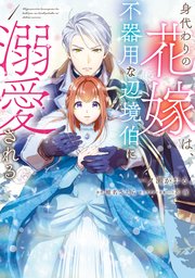 国内最大級の漫画・電子書籍ストア【コミックシーモア】※商品リンク有り※許可が下りていないメディアでの掲載は厳禁※