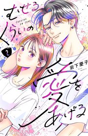 国内最大級の漫画・電子書籍ストア【コミックシーモア】※商品リンク有り※許可が下りていないメディアでの掲載は厳禁※