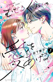 国内最大級の漫画・電子書籍ストア【コミックシーモア】※商品リンク有り※許可が下りていないメディアでの掲載は厳禁※