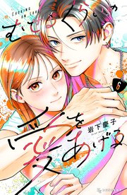 国内最大級の漫画・電子書籍ストア【コミックシーモア】※商品リンク有り※許可が下りていないメディアでの掲載は厳禁※