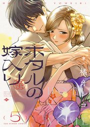 国内最大級の漫画・電子書籍ストア【コミックシーモア】※商品リンク有り※許可が下りていないメディアでの掲載は厳禁※