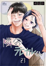 国内最大級の漫画・電子書籍ストア【コミックシーモア】※商品リンク有り※許可が下りていないメディアでの掲載は厳禁※