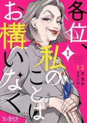 国内最大級の漫画・電子書籍ストア【コミックシーモア】※商品リンク有り※許可が下りていないメディアでの掲載は厳禁※