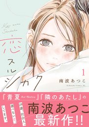 国内最大級の漫画・電子書籍ストア【コミックシーモア】※商品リンク有り※許可が下りていないメディアでの掲載は厳禁※