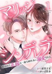 国内最大級の漫画・電子書籍ストア【コミックシーモア】※商品リンク有り※許可が下りていないメディアでの掲載は厳禁※