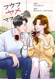 国内最大級の漫画・電子書籍ストア【コミックシーモア】※商品リンク有り※許可が下りていないメディアでの掲載は厳禁※