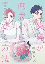 国内最大級の漫画・電子書籍ストア【コミックシーモア】※商品リンク有り※許可が下りていないメディアでの掲載は厳禁※