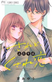 国内最大級の漫画・電子書籍ストア【コミックシーモア】※商品リンク有り※許可が下りていないメディアでの掲載は厳禁※