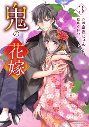 国内最大級の漫画・電子書籍ストア【コミックシーモア】※商品リンク有り※許可が下りていないメディアでの掲載は厳禁※