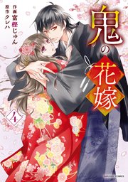 国内最大級の漫画・電子書籍ストア【コミックシーモア】※商品リンク有り※許可が下りていないメディアでの掲載は厳禁※