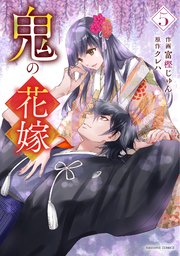 国内最大級の漫画・電子書籍ストア【コミックシーモア】※商品リンク有り※許可が下りていないメディアでの掲載は厳禁※