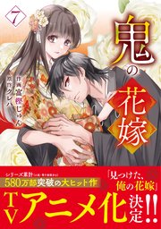 国内最大級の漫画・電子書籍ストア【コミックシーモア】※商品リンク有り※許可が下りていないメディアでの掲載は厳禁※