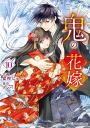国内最大級の漫画・電子書籍ストア【コミックシーモア】※商品リンク有り※許可が下りていないメディアでの掲載は厳禁※