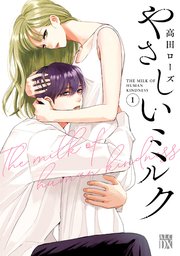 国内最大級の漫画・電子書籍ストア【コミックシーモア】※商品リンク有り※許可が下りていないメディアでの掲載は厳禁※