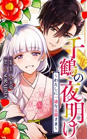 国内最大級の漫画・電子書籍ストア【コミックシーモア】※商品リンク有り※許可が下りていないメディアでの掲載は厳禁※