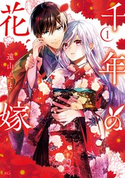 国内最大級の漫画・電子書籍ストア【コミックシーモア】※商品リンク有り※許可が下りていないメディアでの掲載は厳禁※