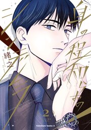 国内最大級の漫画・電子書籍ストア【コミックシーモア】※商品リンク有り※許可が下りていないメディアでの掲載は厳禁※