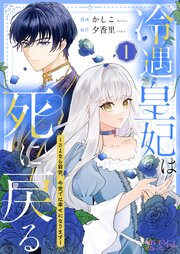 国内最大級の漫画・電子書籍ストア【コミックシーモア】※商品リンク有り※許可が下りていないメディアでの掲載は厳禁※