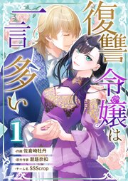国内最大級の漫画・電子書籍ストア【コミックシーモア】※商品リンク有り※許可が下りていないメディアでの掲載は厳禁※