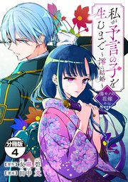 国内最大級の漫画・電子書籍ストア【コミックシーモア】※商品リンク有り※許可が下りていないメディアでの掲載は厳禁※