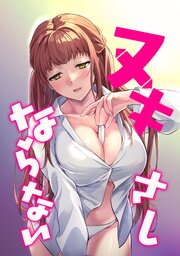 国内最大級の漫画・電子書籍ストア【コミックシーモア】※商品リンク有り※許可が下りていないメディアでの掲載は厳禁※