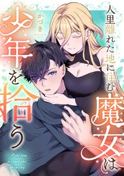 国内最大級の漫画・電子書籍ストア【コミックシーモア】※商品リンク有り※許可が下りていないメディアでの掲載は厳禁※