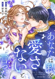 国内最大級の漫画・電子書籍ストア【コミックシーモア】※商品リンク有り※許可が下りていないメディアでの掲載は厳禁※