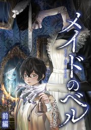 国内最大級の漫画・電子書籍ストア【コミックシーモア】※商品リンク有り※許可が下りていないメディアでの掲載は厳禁※