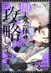 国内最大級の漫画・電子書籍ストア【コミックシーモア】※商品リンク有り※許可が下りていないメディアでの掲載は厳禁※