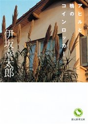 国内最大級の漫画・電子書籍ストア【コミックシーモア】※商品リンク有り※許可が下りていないメディアでの掲載は厳禁※