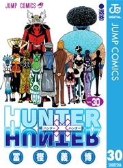 漫画 ハンターハンター Hunter Hunter を全巻無料で読めるアプリやサイトは Ciatr シアター