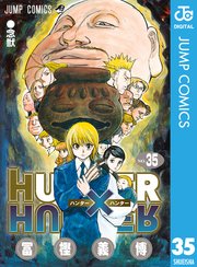 漫画 ハンターハンター Hunter Hunter を全巻無料で読めるアプリやサイトは Ciatr シアター